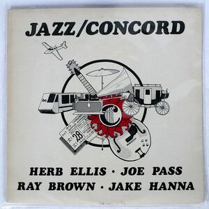 ジョー・パス/JAZZ / CONCORD/EPIC ECPL112 LP