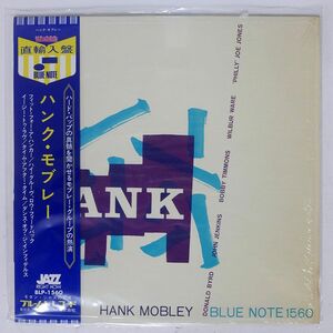 帯付き ハンク・モブレー/ハンク/BLUE NOTE BLP1560 LP