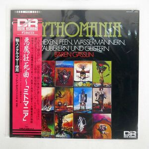 帯付き ベーレン・ゲスリン/悪魔狂死曲?「ミトマニア」/DEUTSCHE HARMONIA MUNDI KUX3248H LP