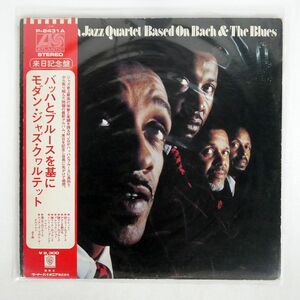 帯付き モダン・ジャズ・カルテット/バッハとブルースを基に/ATLANTIC P8431A LP