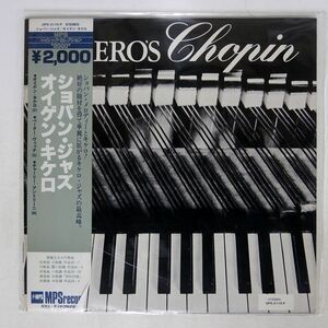 帯付き オイゲン・キケロ/ショパン・ジャズ/MPS UPS2110P LP