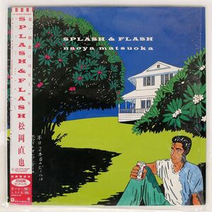 帯付き 松岡直也/SPLASH & FLASH/WARNER BROS. M12522 LP