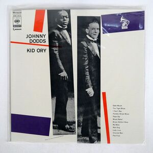 JOHNNY DODDS&KID ORY/SAME/CBSSONY SONP50218 LP