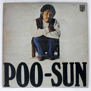 菊地雅章/POO-SUN/PHILIPS FS6512 LP