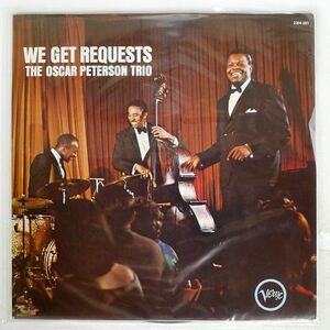 仏 OSCAR PETERSON/WE GET REQUESTS/VERVE 2304091 LP