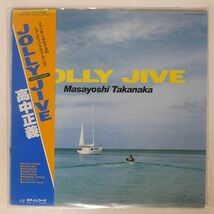 帯付き 高中正義/ジョリー・ジャイヴ/KITTY MKF1055 LP_画像1