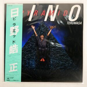 帯付き 日野皓正/ピラミッド/CBS/SONY 25AH1460 LP