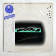 帯付き 渡辺香津美/MERMAID BOULEVARD/ALFA ALR6001 LP_画像1