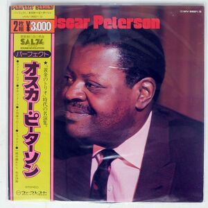 帯付き オスカー・ピーターソン/PERFECT/VERVE MV9821 LP