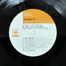 沖浩一/ロンドンの休日/CBS/SONY SOND66067 LP_画像2