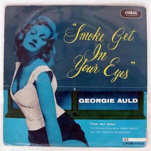 米 GEORGIE AULD/SMOKE GETS IN YOUR EYES/CORAL LPCM1004 LP