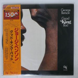 帯付き ジョージ・ベンソン/グッド・キング・バッド/CTI LAX3239 LP