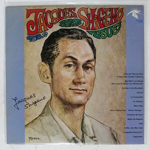 ジャック滋野/JACQUES BARON SHIGENO JOUR… VOL.2/LA CIGOGNE CIG1002 LP