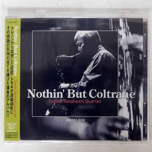 高橋知己カルテット/NOTHIN’BUT COLTRANE/アケタ MHACD2618 CD □