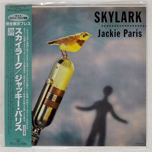 帯付き ジャッキー・パリス/SKYLARK/BRUNSWICK MVJJ30035 LP