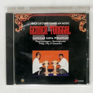 SEKEHE GAMELAN GUNA WINANGUN TENGANAN/GENDER TUNGGAL - BACKGROUND GAMELAN MUSIC/RICKS RECORDS NONE CD □