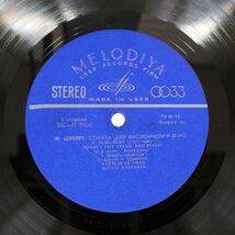 グートマン/シューベルト チェロ・ソナタ アルペジョーネ/MELODIYA C011956 LP_画像2