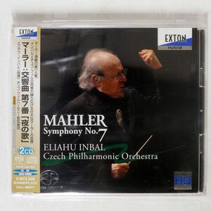 SACD エリアフ・インバル、チェコ・フィルハーモニー管弦楽団/マーラー:交響曲第7番「夜の歌」/オクタヴィア・レコード EXCL77 CD