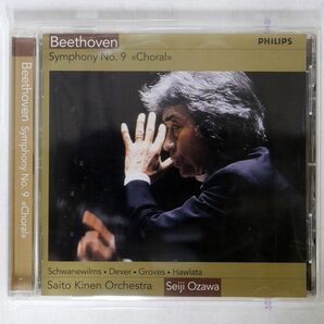 小澤征爾/ベートーヴェン：交響曲第9番「合唱」/ユニバーサルミュージック UCCP9424 CD □の画像1