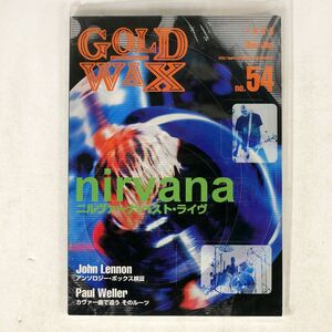 GOLD WAX/1998年 NO.54/バロック出版 NONE 本