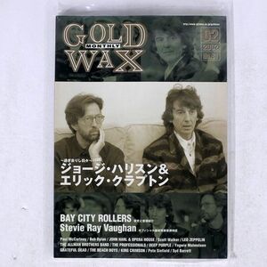 GOLD WAX/2002年 NO.81/バロック出版 NONE 本