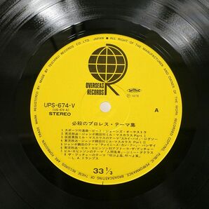 帯付き VA/必殺のプロレス・テーマ集/OVERSEAS UPS674V LPの画像2