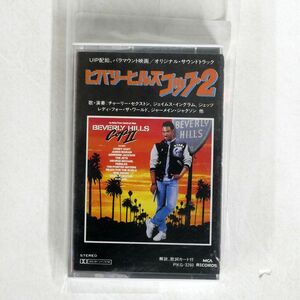 OST/ビバリーヒルズコップ2/MCA PKG3260 カセット □
