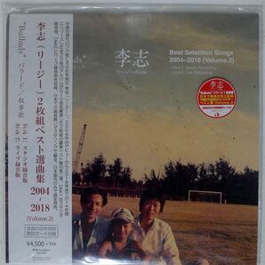 帯付き 李志/BEST SELECTION SONGS 2004-2018 VOL.2/PANDA RECORD BRANCD011LPRE LPの画像1