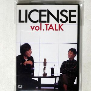 ライセンス/LICENSE VOL.TALK/よしもとアール・アンド・シー YRBY-90308 DVD □