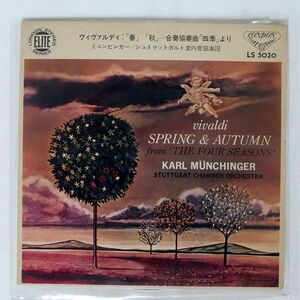 ミュンヒンガー/ヴィヴァルディ：「春」「秋」 合奏協奏曲「四季」より/LONDON LS5020 LP