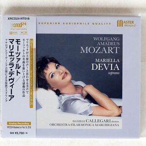 デジパック XRCD マリエッラ・デヴィーア/モーツァルト エクスルターテ・ユビラーテ 他/MASTER MUSIC XRCD24-NT018 CD □