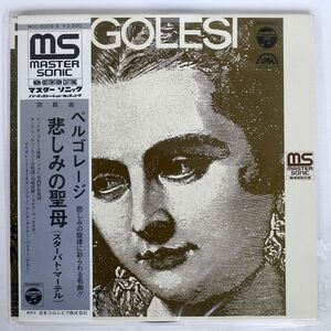 帯付き 高音質 ブルーニ/ペルゴレージ : 悲しみの聖母 スターバト・マーテル/COLUMBIA NCC8009S LP