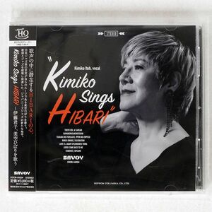 伊藤君子/KIMIKO SINGS HIBARI?/SAVOY RECORDS COCB54204 CD