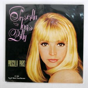  rice PRISCILLA PARIS/PRISCILLA LOVES BILLY/HAPPY TIGER HT1002 LP