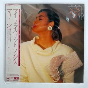 帯付き マリーン/MY FAVORITE SONGS/CBS/SONY 28AH1507 LP