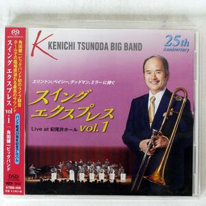 SACD 角田健一ビッグバンド/スイング・エクスプレス VOL.1 LIVE AT 紀尾井ホール/DSD KTBB008 CD □