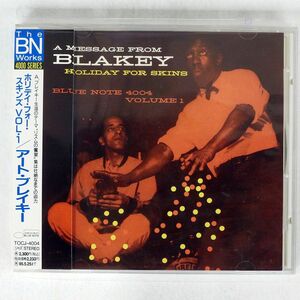 アート・ブレイキー/ホリデイ・フォー・スキンズVOL.1/EMIミュージック・ジャパン TOCJ4004 CD □