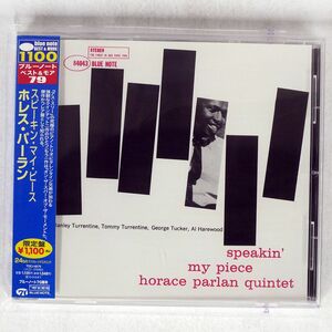 ホレス・パーラン/スピーキン・マイ・ピース/EMIミュージック・ジャパン TOCJ8579 CD □