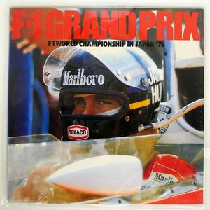 F-1 グランプリ/F-1 ワールド チャンピオンシップ イン ジャパン’76/CBS/SONY 25AG110 LP