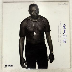 ELVIN JONES/IN CONCERT A LOVE SUPERME/LASER DISC SM0683280 LD