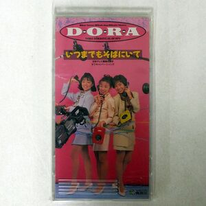 DORA/いつまでもそばにいて/バップ VPDB20487 8CMCD □