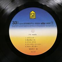 帯付き 福島邦子/アイム・レディー/FOR LIFE FLL5029 LP_画像2