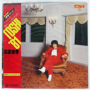 帯付き 田原俊彦/TOSHI ’81/NAV C28A0133 LP