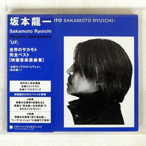 紙ジャケ 坂本龍一/映画音楽ベスト「UF」/ワーナーミュージック・ジャパン WPC610243 CD □