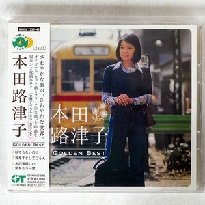 本田路津子/GOLDEN☆BEST/SONY MUSIC HOUSE MHCL1339 CD