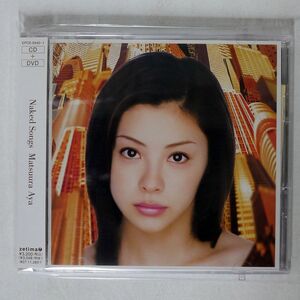 松浦亜弥/ネイキッド ソングス/アップフロントワークス EPCE5440 CD