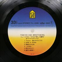 帯付き 東京キッドブラザーズ/KARE GA KOROSHITA ROBA (かれが殺した驢馬)/FOR LIFE FLL4005 LP_画像2