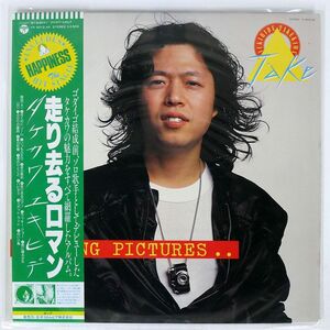 帯付き タケカワユキヒデ/PASSING PICTURES/COLUMBIA YX5012AX LP