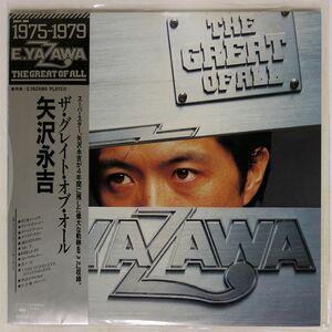 帯付き 矢沢永吉/グレイト・オブ・オール/CBS SONY 28AH994 LP