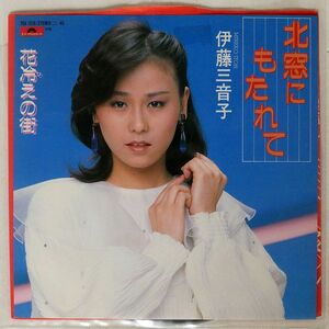 伊藤三音子/北窓にもたれて/POLYDOR 7DX1218 7 □